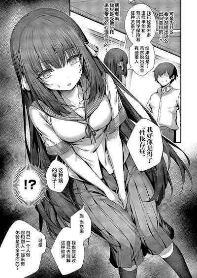 Femme Fatale no Majo | 祸水红颜的魔女 8