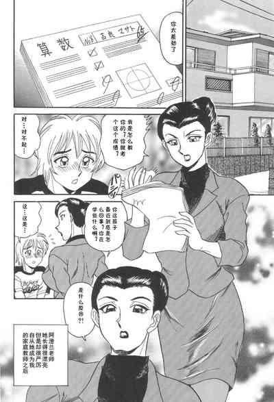 RAN（淫熟聖母 甘き蜜の交り）（Chinese） 2