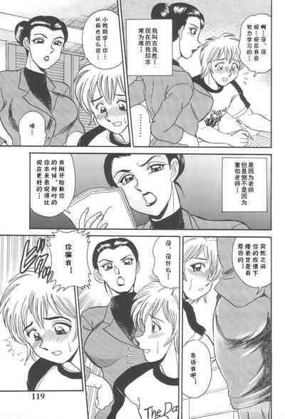 RAN（淫熟聖母 甘き蜜の交り）（Chinese） 3