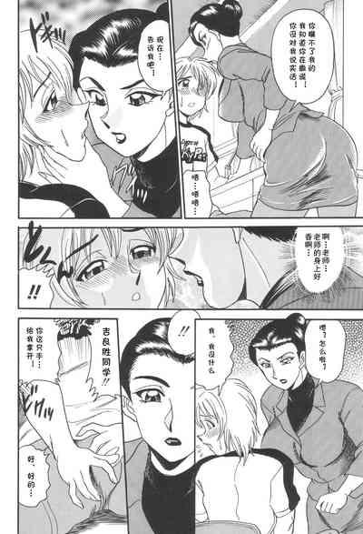 RAN（淫熟聖母 甘き蜜の交り）（Chinese） 4