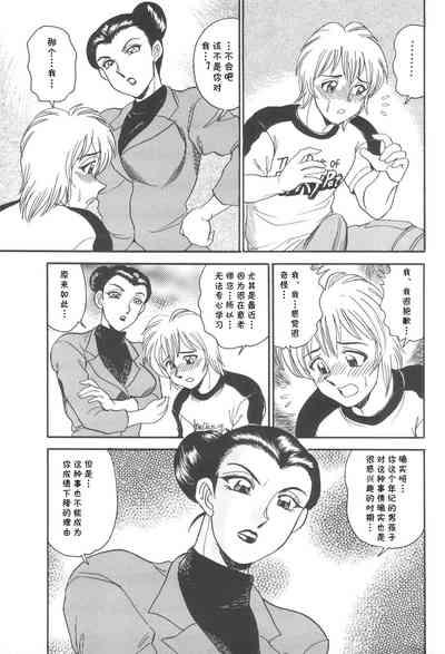 RAN（淫熟聖母 甘き蜜の交り）（Chinese） 5