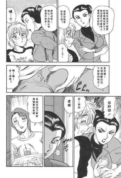 RAN（淫熟聖母 甘き蜜の交り）（Chinese） 6