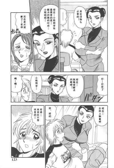 RAN（淫熟聖母 甘き蜜の交り）（Chinese） 7