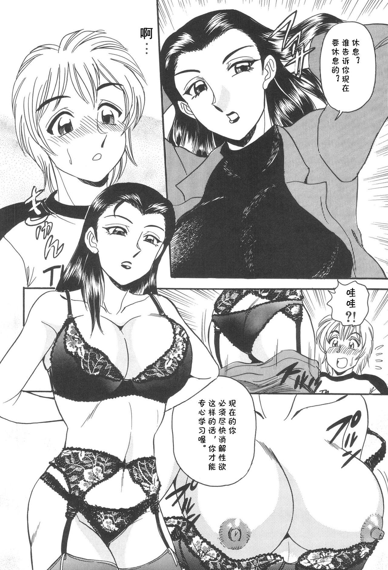 [つくしの真琴] RAN（淫熟聖母 甘き蜜の交り）(cqxl自己汉化)（Chinese） 7