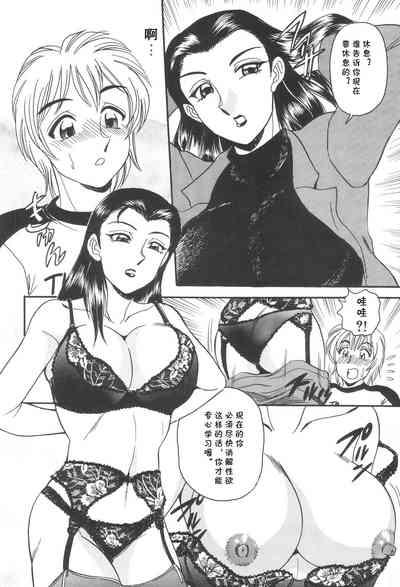 RAN（淫熟聖母 甘き蜜の交り）（Chinese） 8