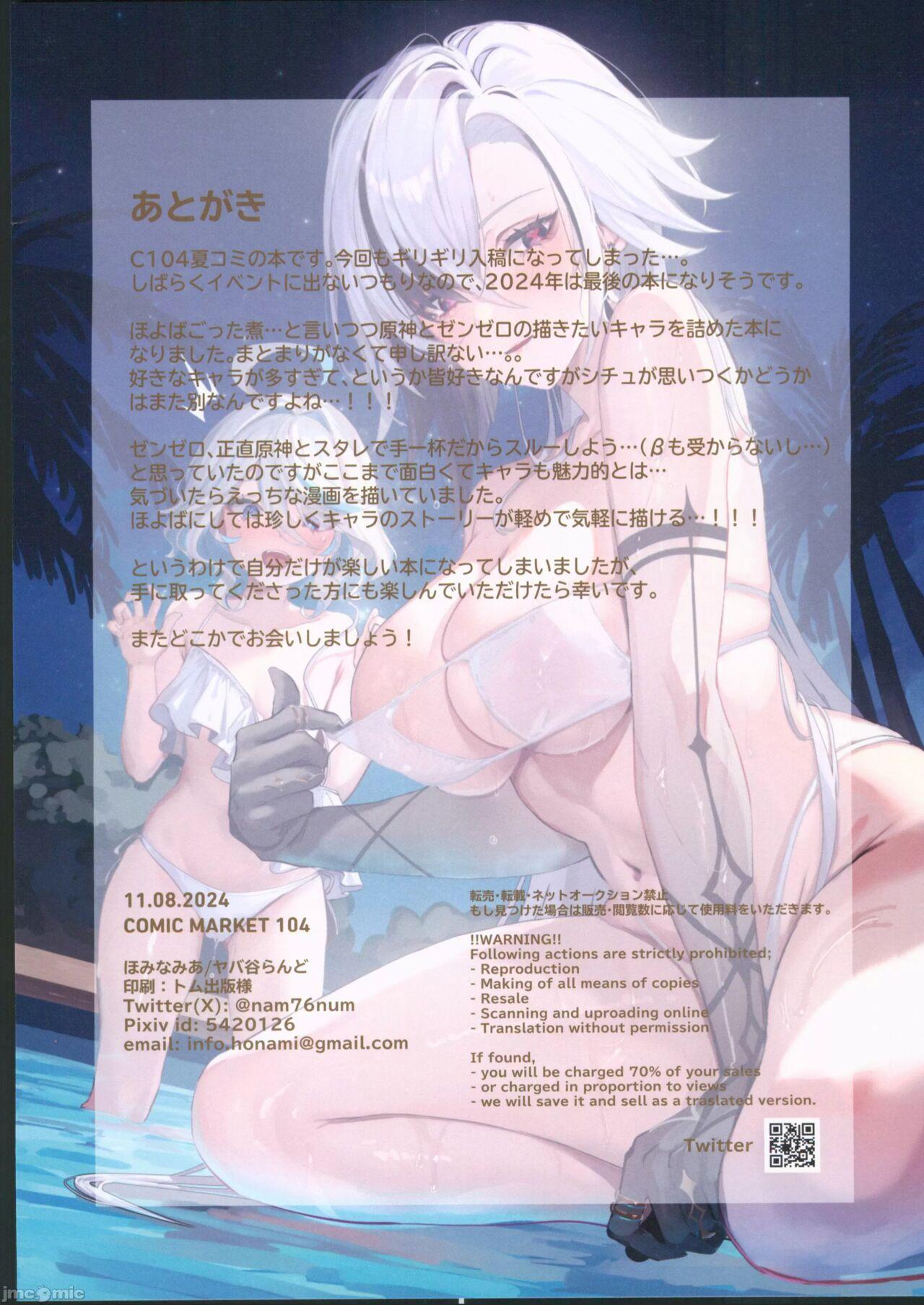 夏のほよばH詰め合わせ本 - Page 17