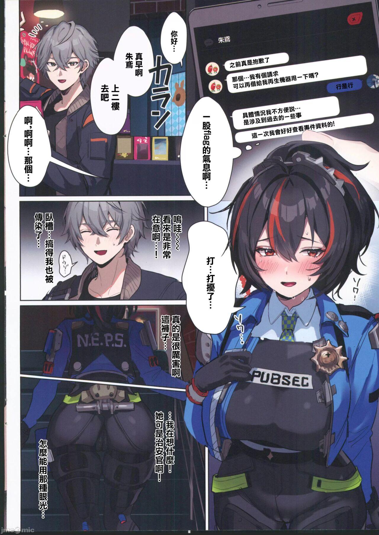 夏のほよばH詰め合わせ本 - Page 7