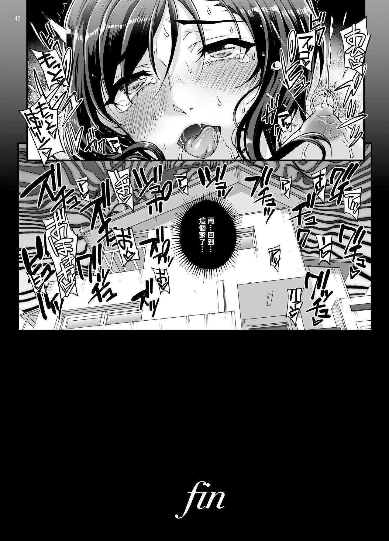 Takanashi Shimai no Junan II - saimin sisters - Page 44