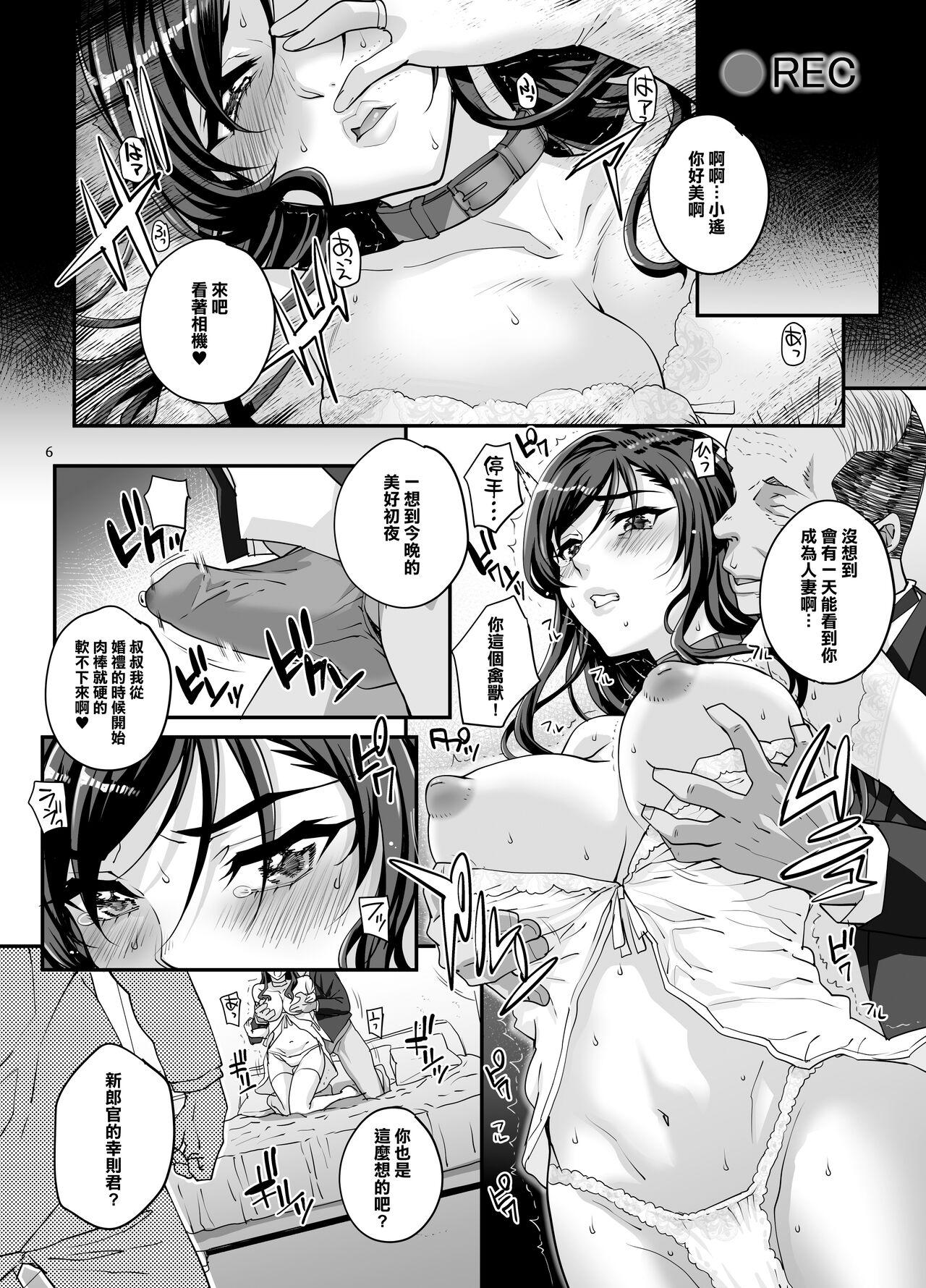 Takanashi Shimai no Junan II - saimin sisters - Page 8