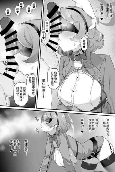 Ako-chan to Ichaicha Suru Hon 8