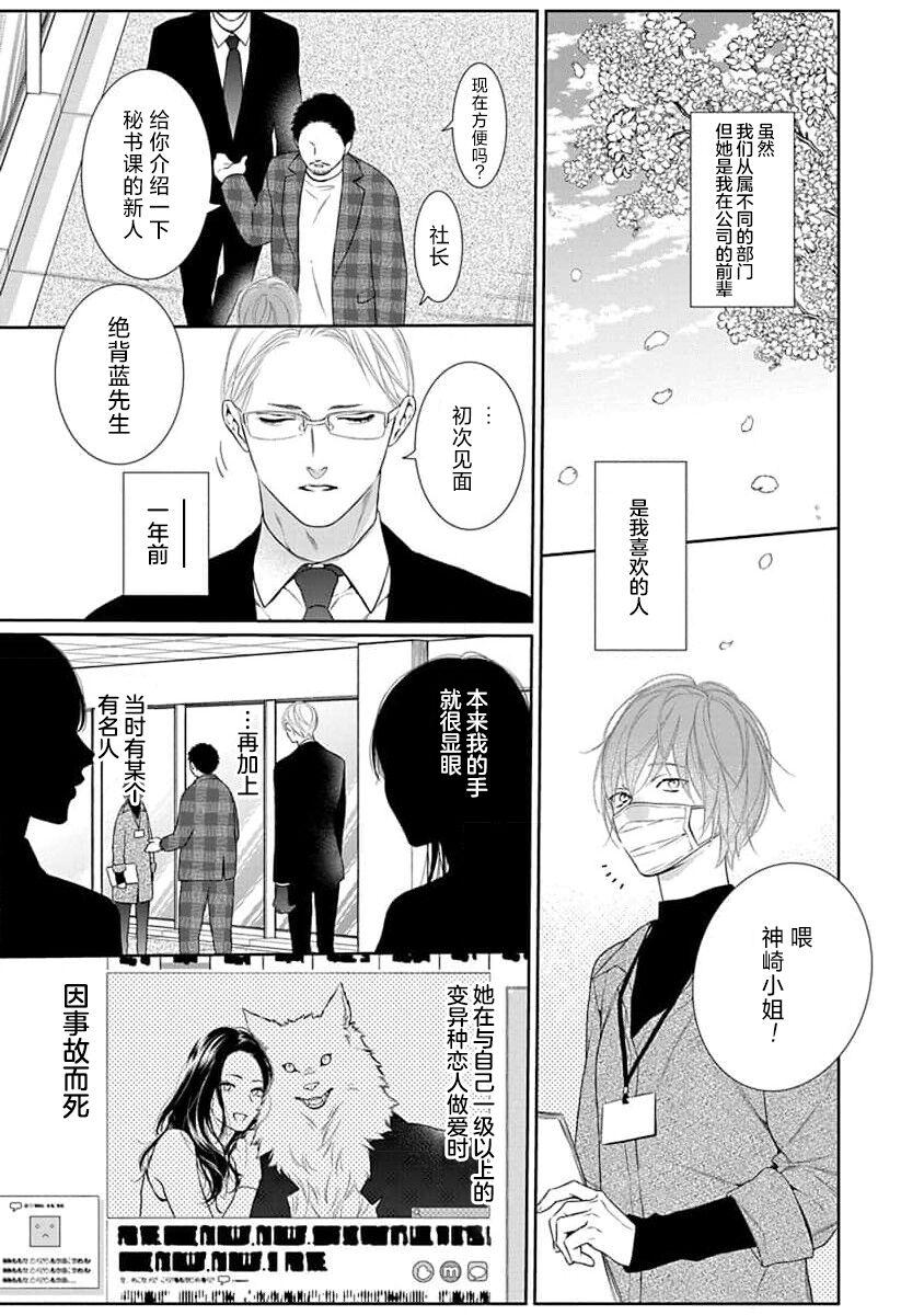 yoakewo kou kemonotachi | 渴望夜尽天明的野兽们 1-3 - Page 15