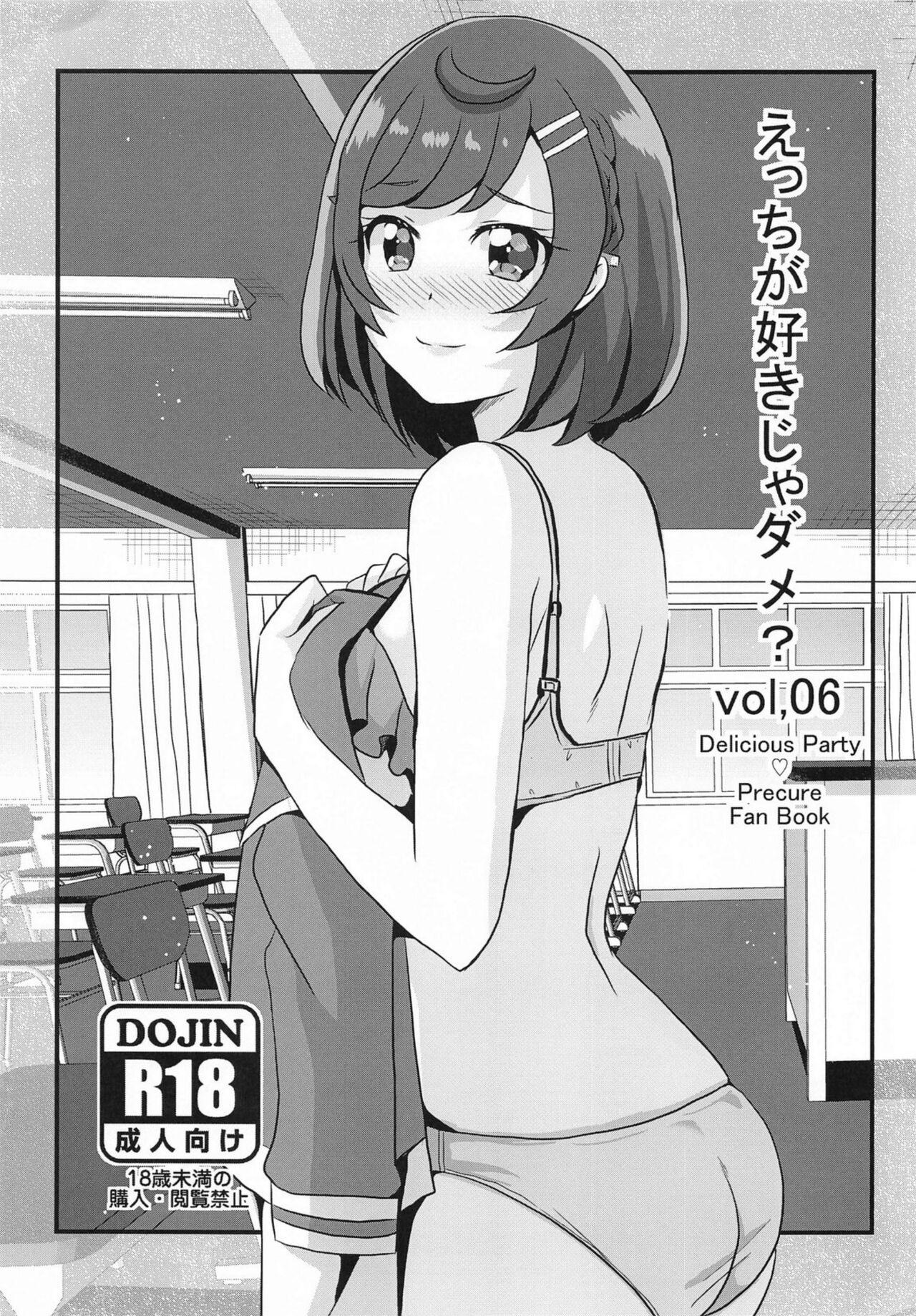 Ecchi ga Suki ja Dame? Vol, 06 0