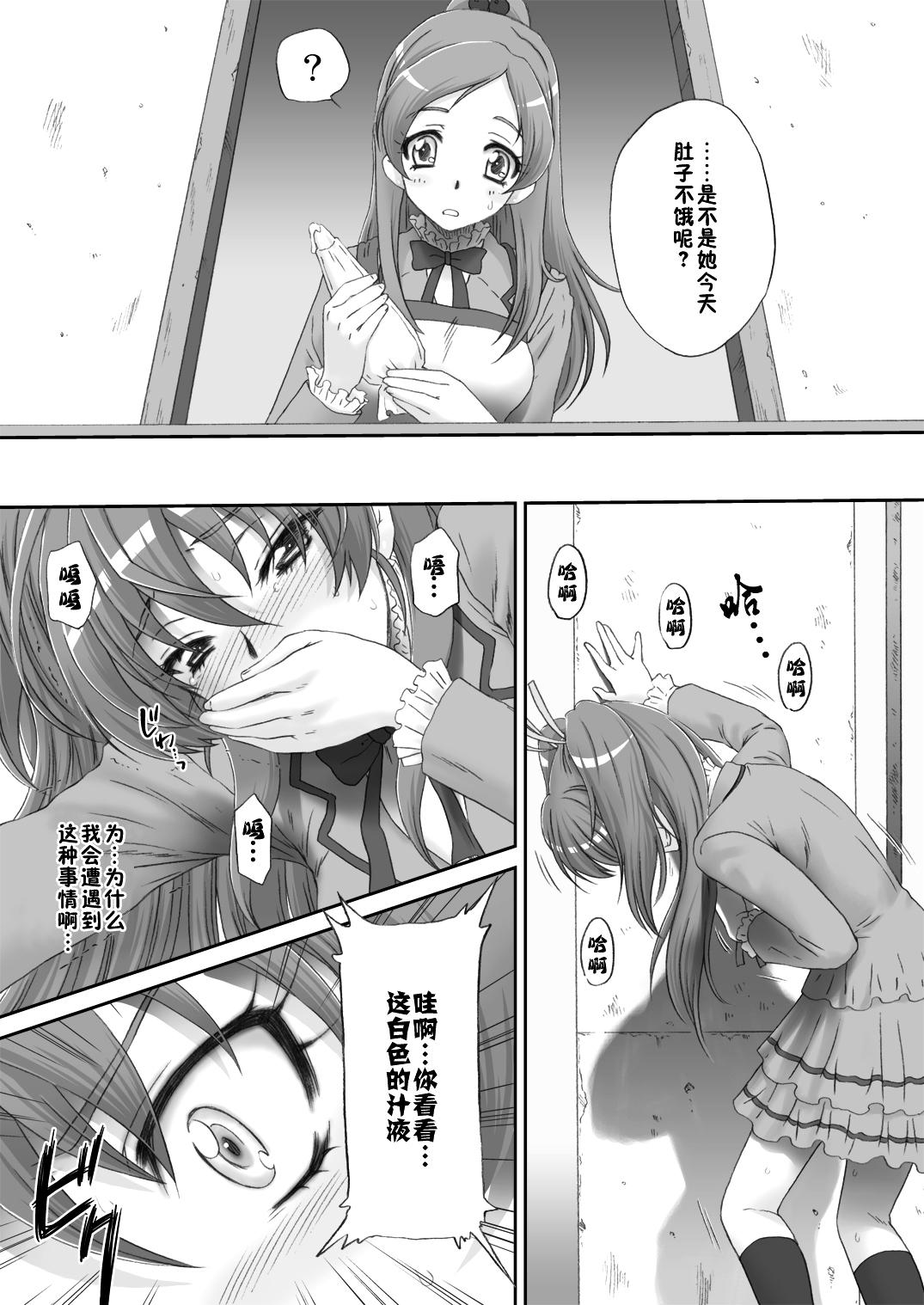 Hibiki de asobou ♪ - Page 33