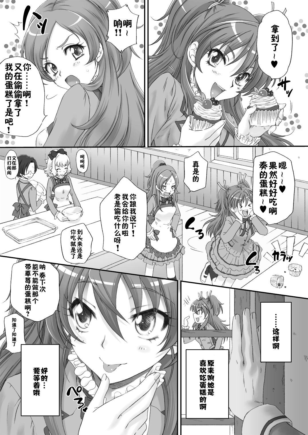 Hibiki de asobou ♪ - Page 5