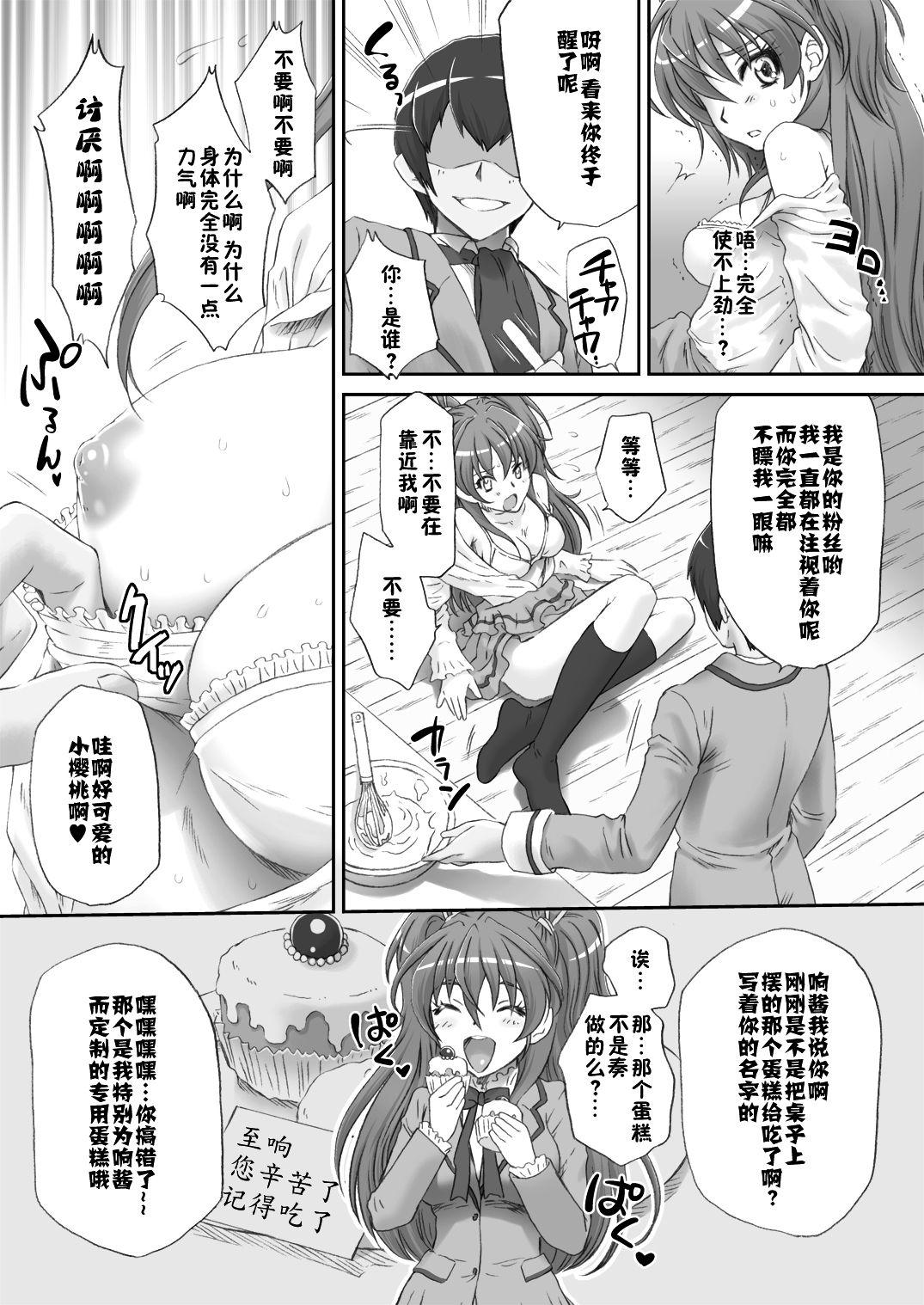 Hibiki de asobou ♪ - Page 7