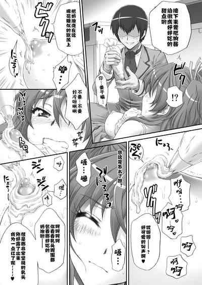 Hibiki de asobou ♪ 9