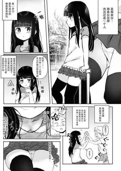 Anoko no Denki Anma | 那个孩子的足交按摩 10