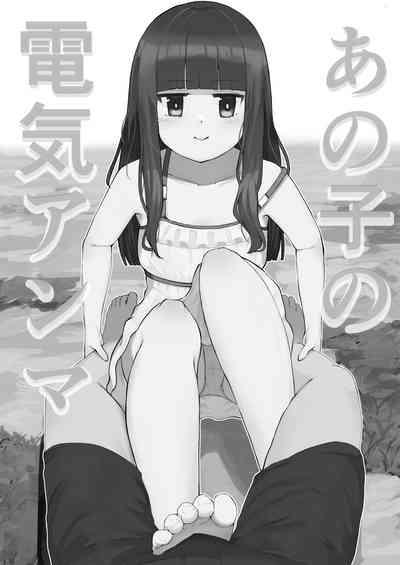 Anoko no Denki Anma | 那个孩子的足交按摩 3