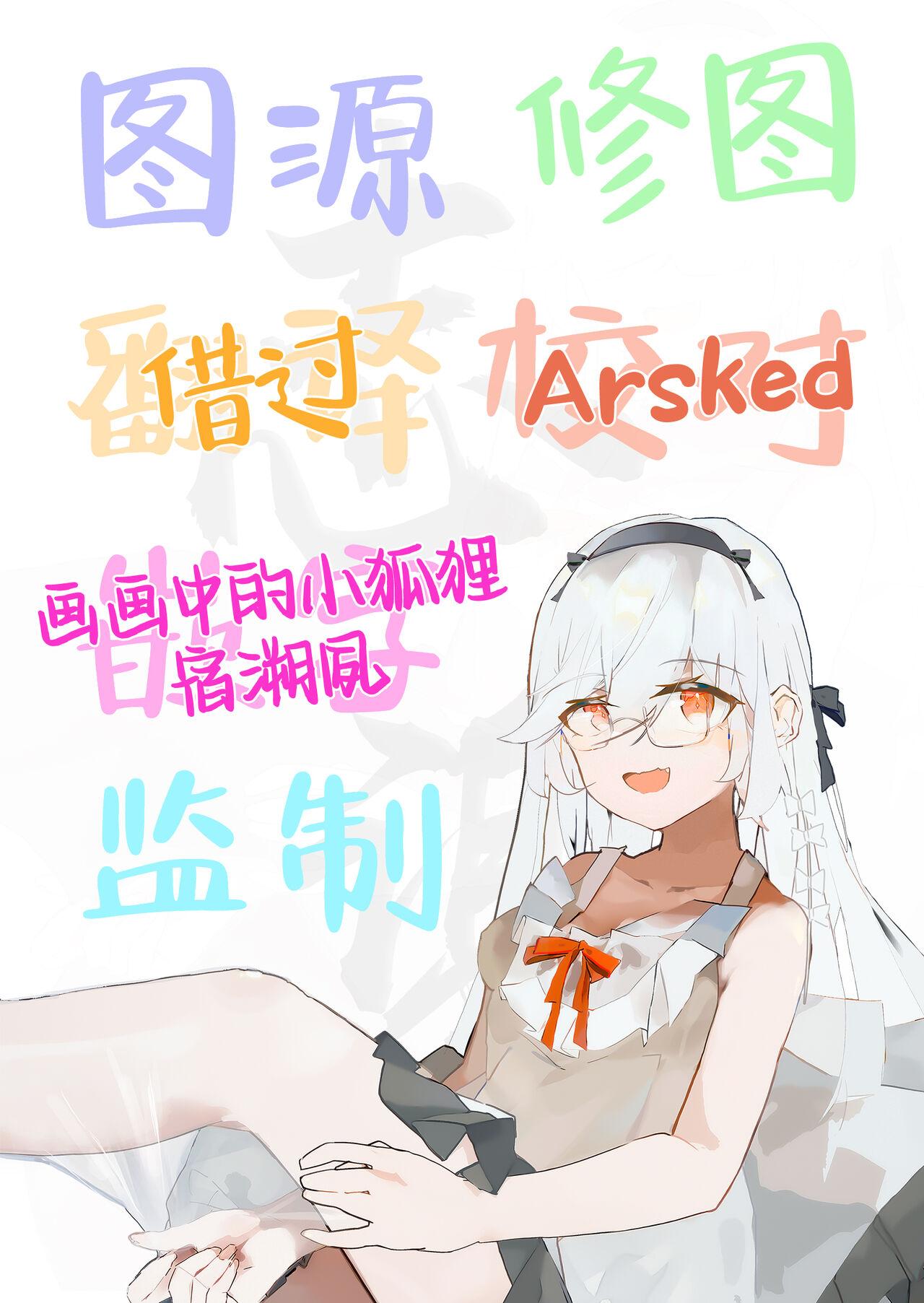 Anoko no Denki Anma | 那个孩子的足交按摩 - Page 41