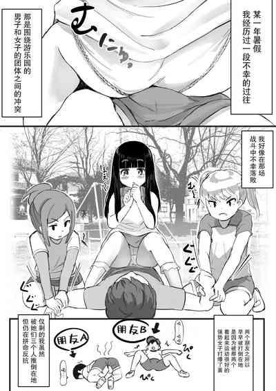 Anoko no Denki Anma | 那个孩子的足交按摩 4