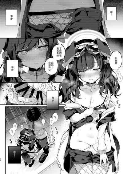 Nekoduka Hibiki ha Kyou mo Kotowarenai | 猫塚响今天也无法拒绝 10