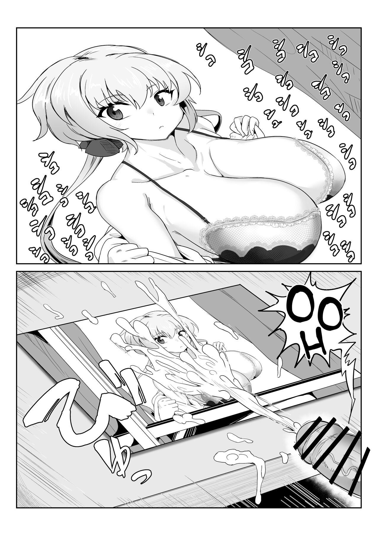 Saimin Kanojo Yukine Chris - Page 3
