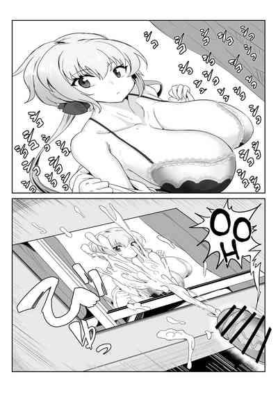 Saimin Kanojo Yukine Chris 3
