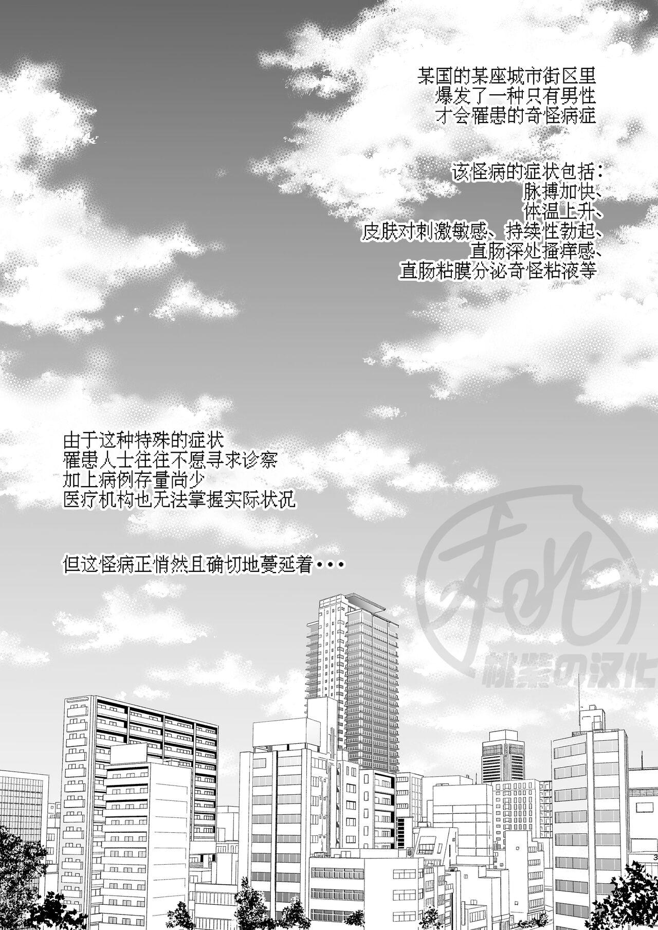 [とりあえず生 (永吉俊)] 溶ける [中国翻訳] [無修正] [DL版] - Hentaiaz.com - 3