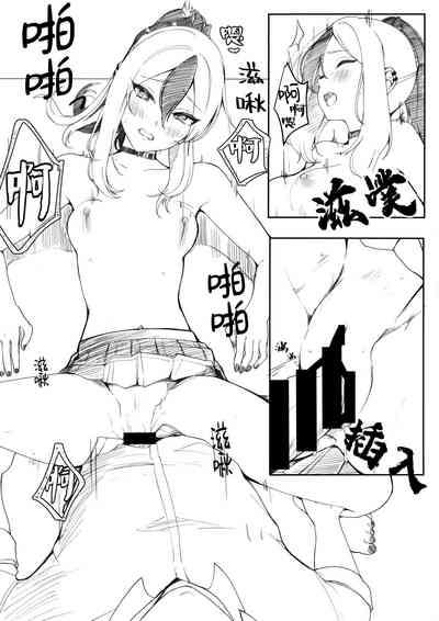 kayoko to ×××surudakenohon | 和佳代子×××而已的本 8