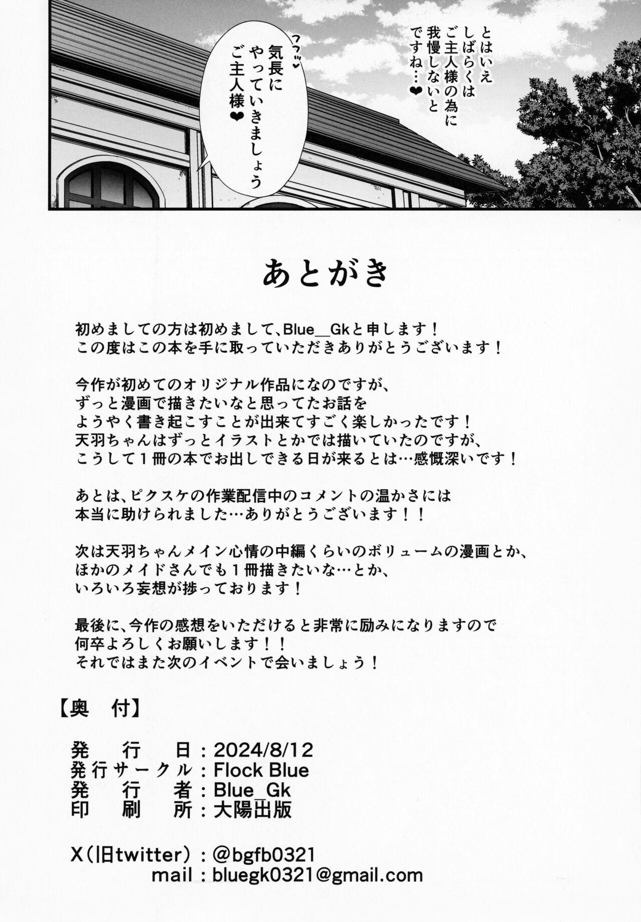 Love Maid Yasashikute Amaama na Kyonyuu Ero Maid San to SEX Shimakuru Ohanashi - Page 67