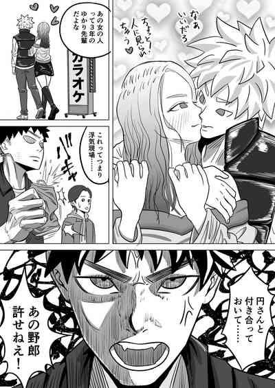 Junai NTR Suki na Ano Ko o Asobinin no Senpai kara Netotteyaru! 10