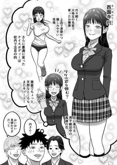 Junai NTR Suki na Ano Ko o Asobinin no Senpai kara Netotteyaru! 3