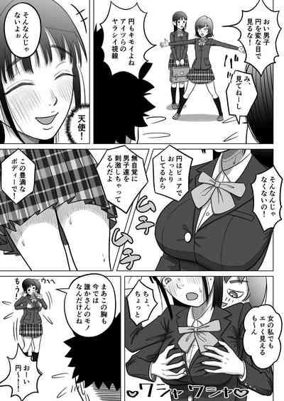 Junai NTR Suki na Ano Ko o Asobinin no Senpai kara Netotteyaru! 4