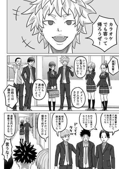 Junai NTR Suki na Ano Ko o Asobinin no Senpai kara Netotteyaru! 5