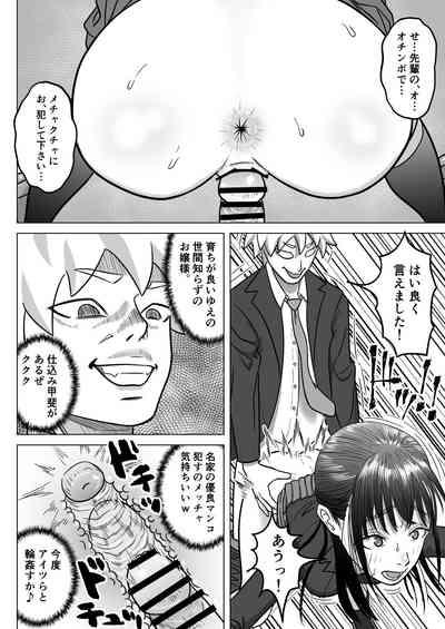 Junai NTR Suki na Ano Ko o Asobinin no Senpai kara Netotteyaru! 7