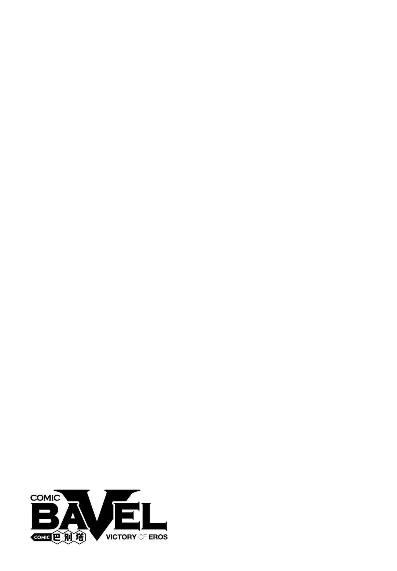 COMIC BAVEL 2023年5月号 [中国翻訳] [無修正] [DL版] - Hentaiaz.com - 2