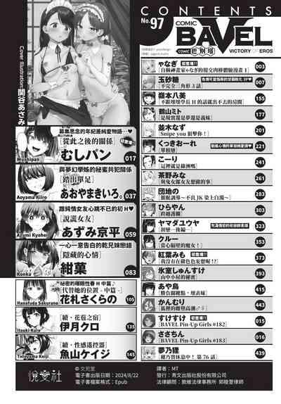 COMIC BAVEL 2023-05 5