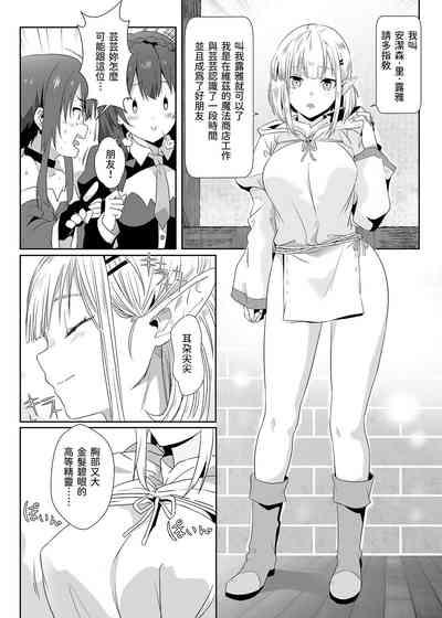 Megumin ni Kareina Shasei o! 7 | 為惠惠獻上華麗的爆射7 6