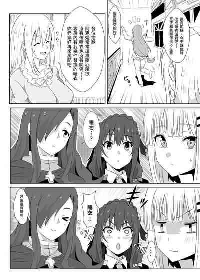 Megumin ni Kareina Shasei o! 7 | 為惠惠獻上華麗的爆射7 8