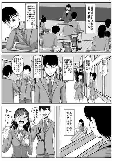 Suki na Joshi ga Hentai Yuujin ni Kuwareta 10