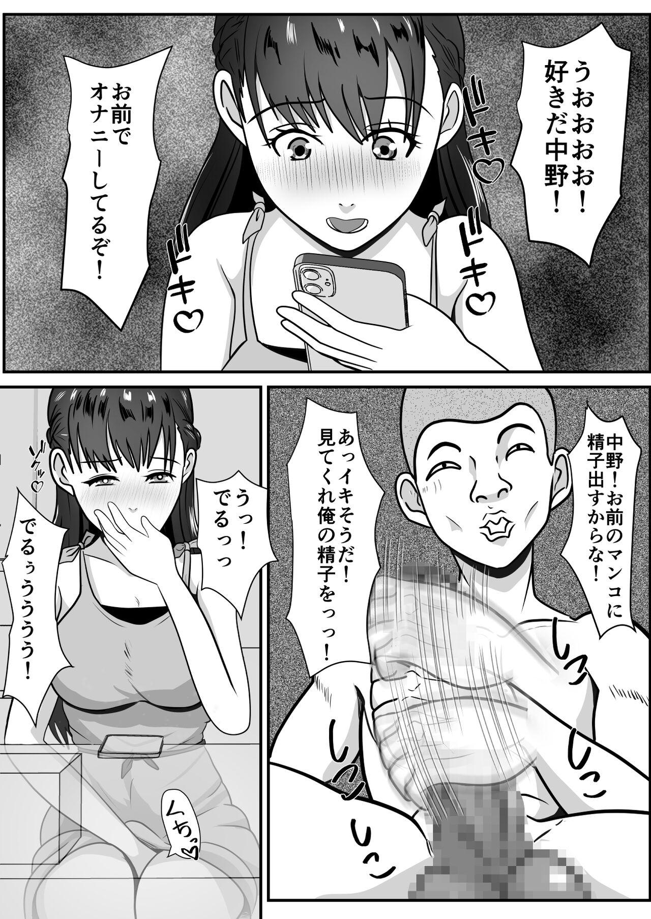 Suki na Joshi ga Hentai Yuujin ni Kuwareta - Page 9