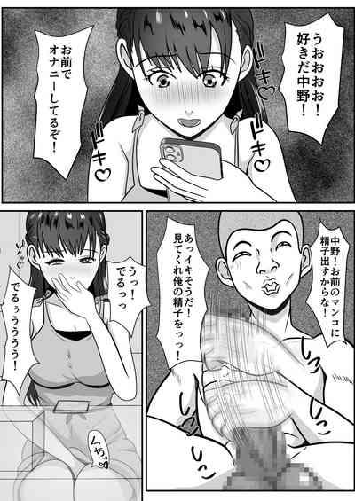Suki na Joshi ga Hentai Yuujin ni Kuwareta 9