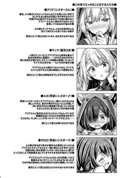 Sistertachi no Ecchi na Kyuujitsu 3