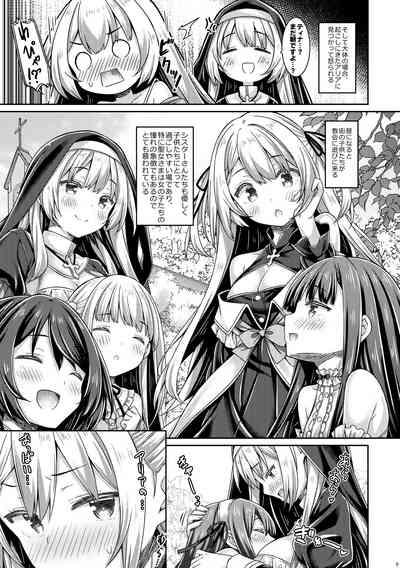 Sistertachi no Ecchi na Kyuujitsu 8