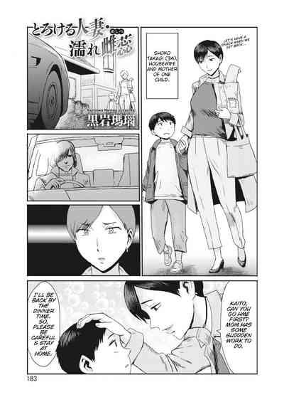 Melting Housewife . Wet Pistil 1