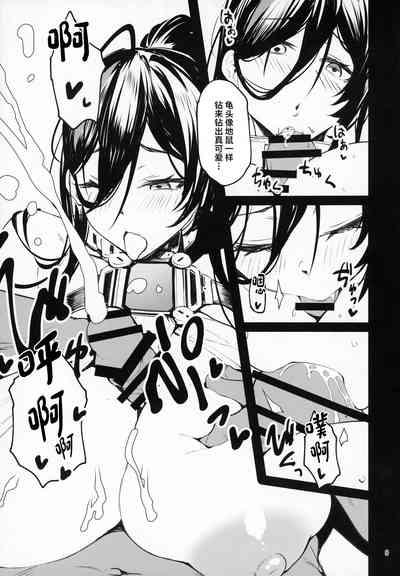 Hasamiuchi! 8