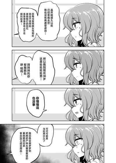 Kamahomo Shoufu-chan to Doutei Sotsugyou Sukebe Seikou 5
