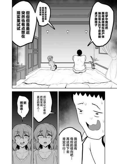 Kamahomo Shoufu-chan to Doutei Sotsugyou Sukebe Seikou 6