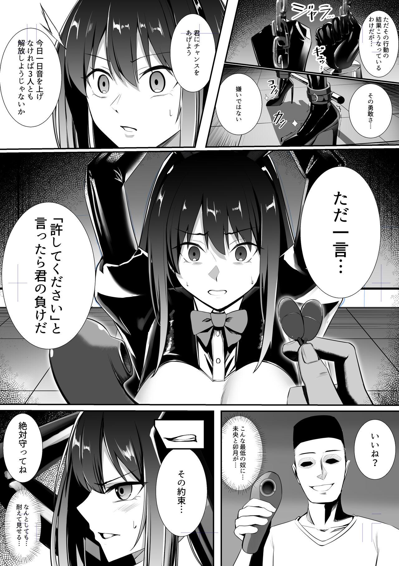 Shibuya Rin no Dasshutsu Game 2