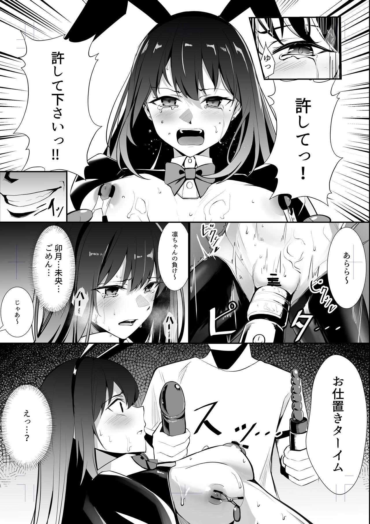 Shibuya Rin no Dasshutsu Game 8